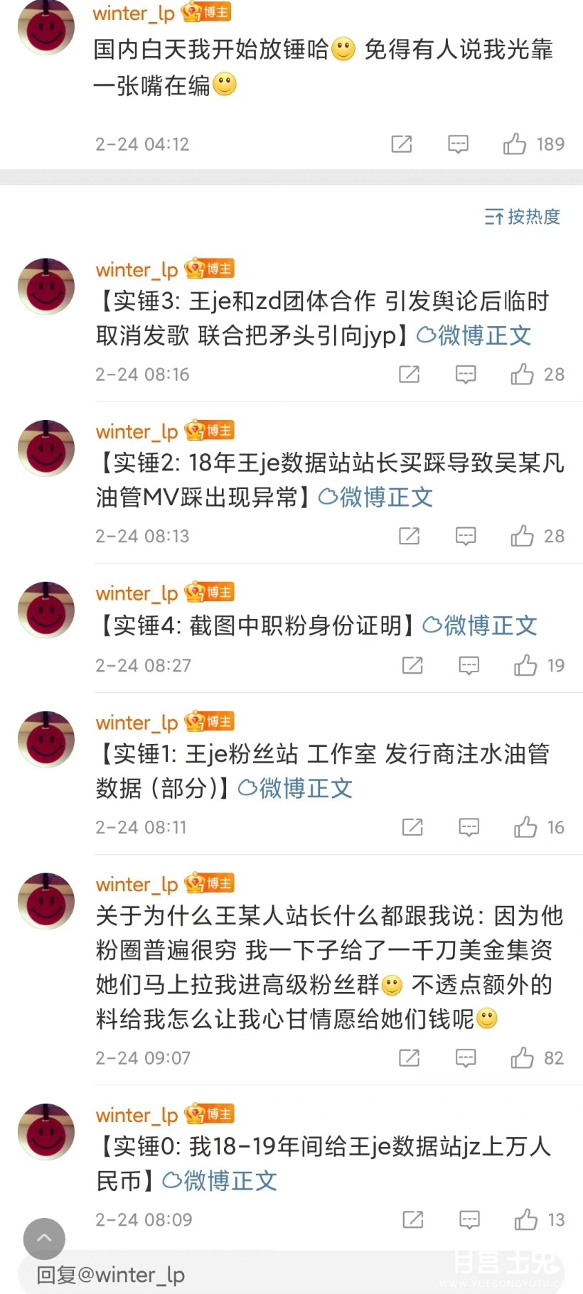 Screenshot_20220224_112118_com.sina.weibo.jpg