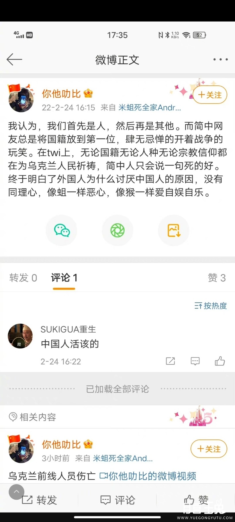 Screenshot_2022-02-24-21-56-28-070_com.sina.weibo.jpg