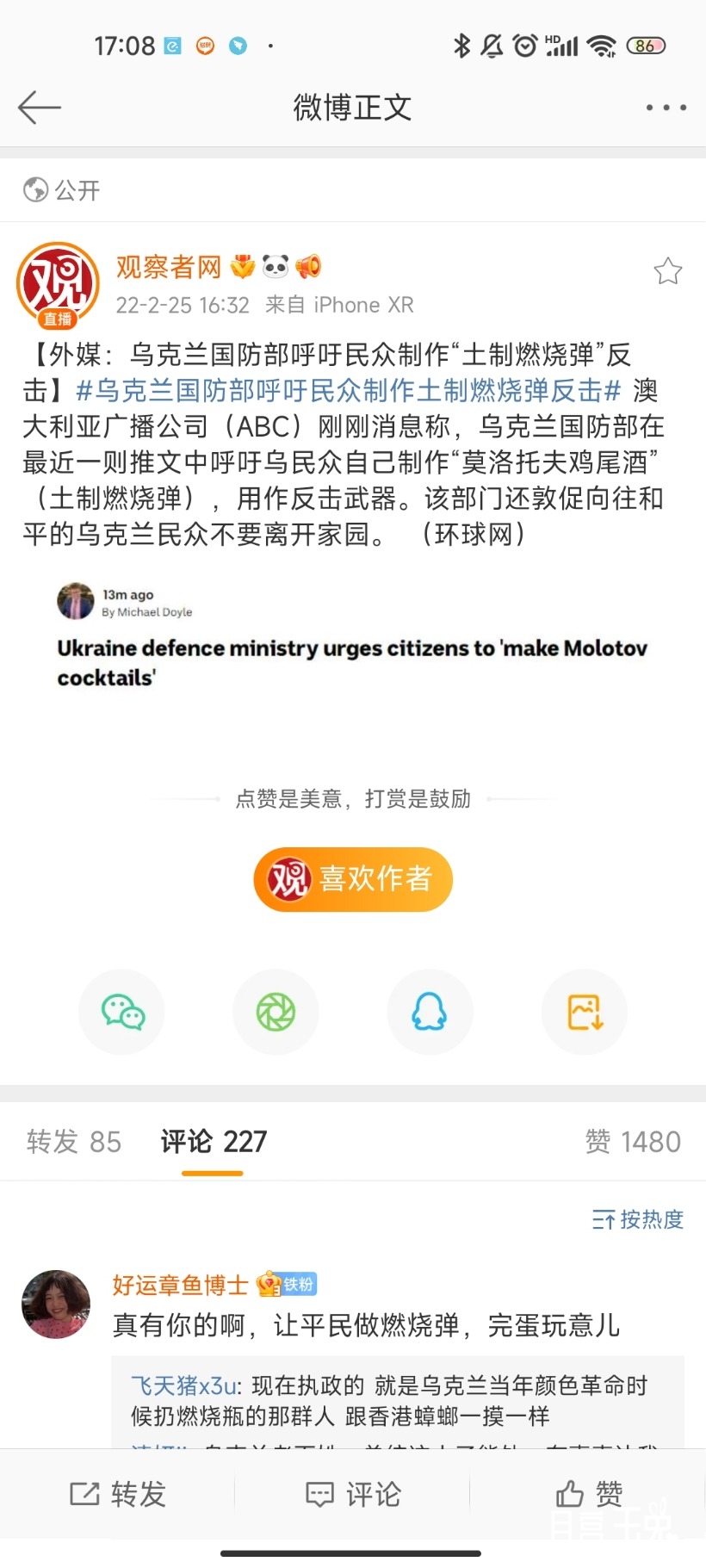 Screenshot_2022-02-25-17-08-05-791_com.sina.weibo.jpg