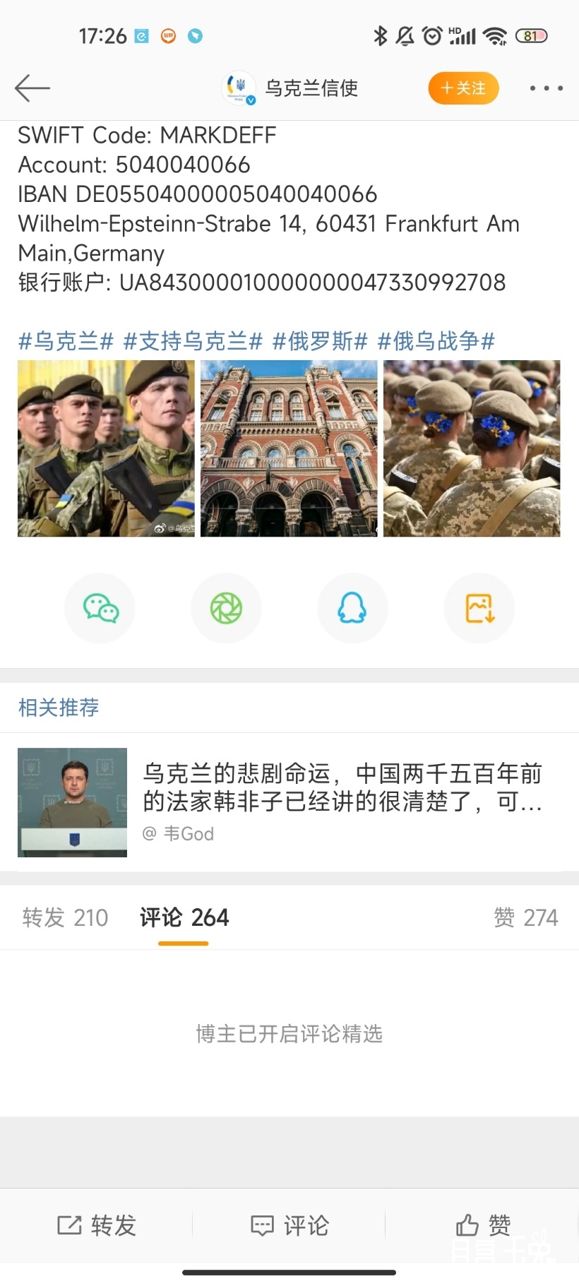 Screenshot_2022-02-25-17-26-52-854_com.sina.weibo.jpg