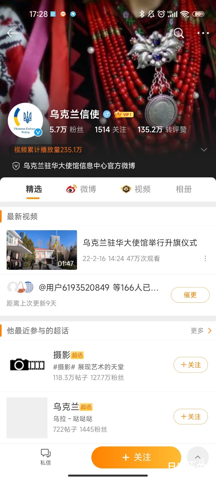 Screenshot_2022-02-25-17-28-47-271_com.sina.weibo.jpg