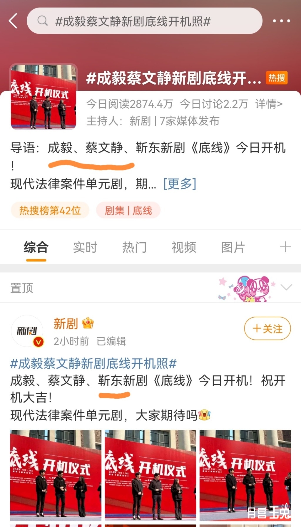 Screenshot_20220226_132612_com.sina.weibo_edit_318361184975377.jpg