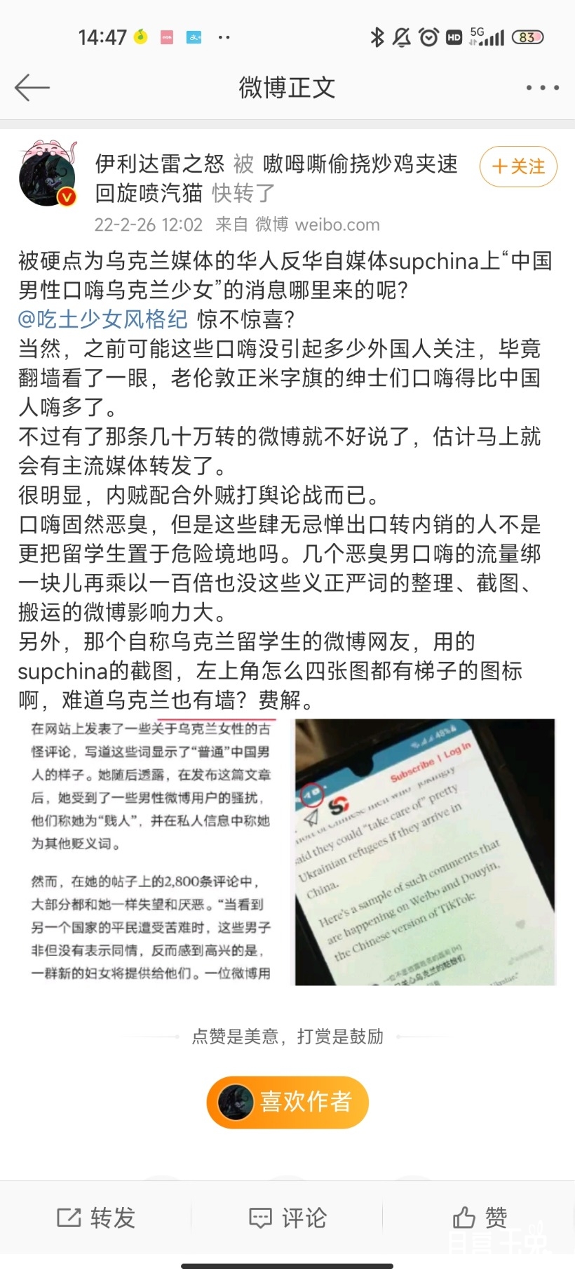 Screenshot_2022-02-26-14-47-38-857_com.sina.weibo.jpg