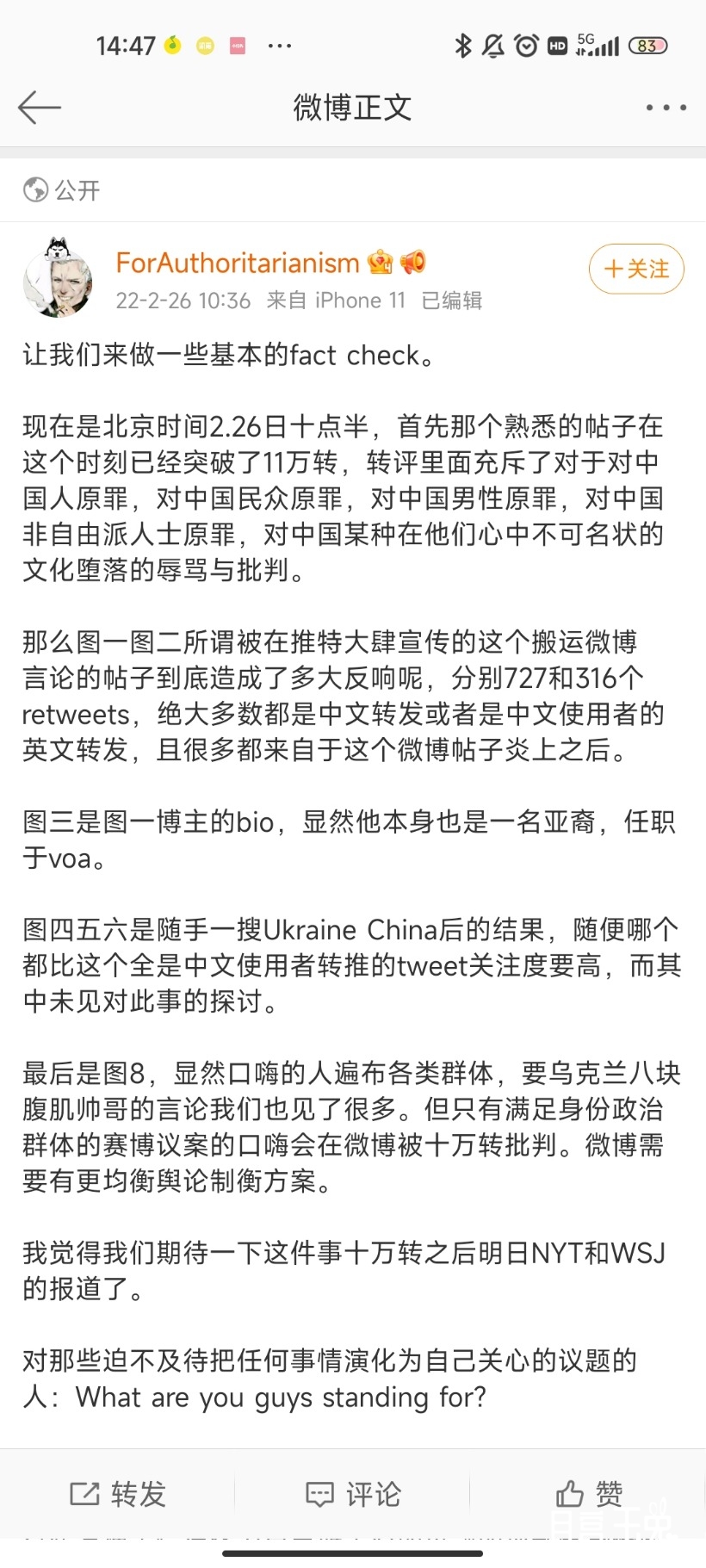 Screenshot_2022-02-26-14-47-59-323_com.sina.weibo.jpg