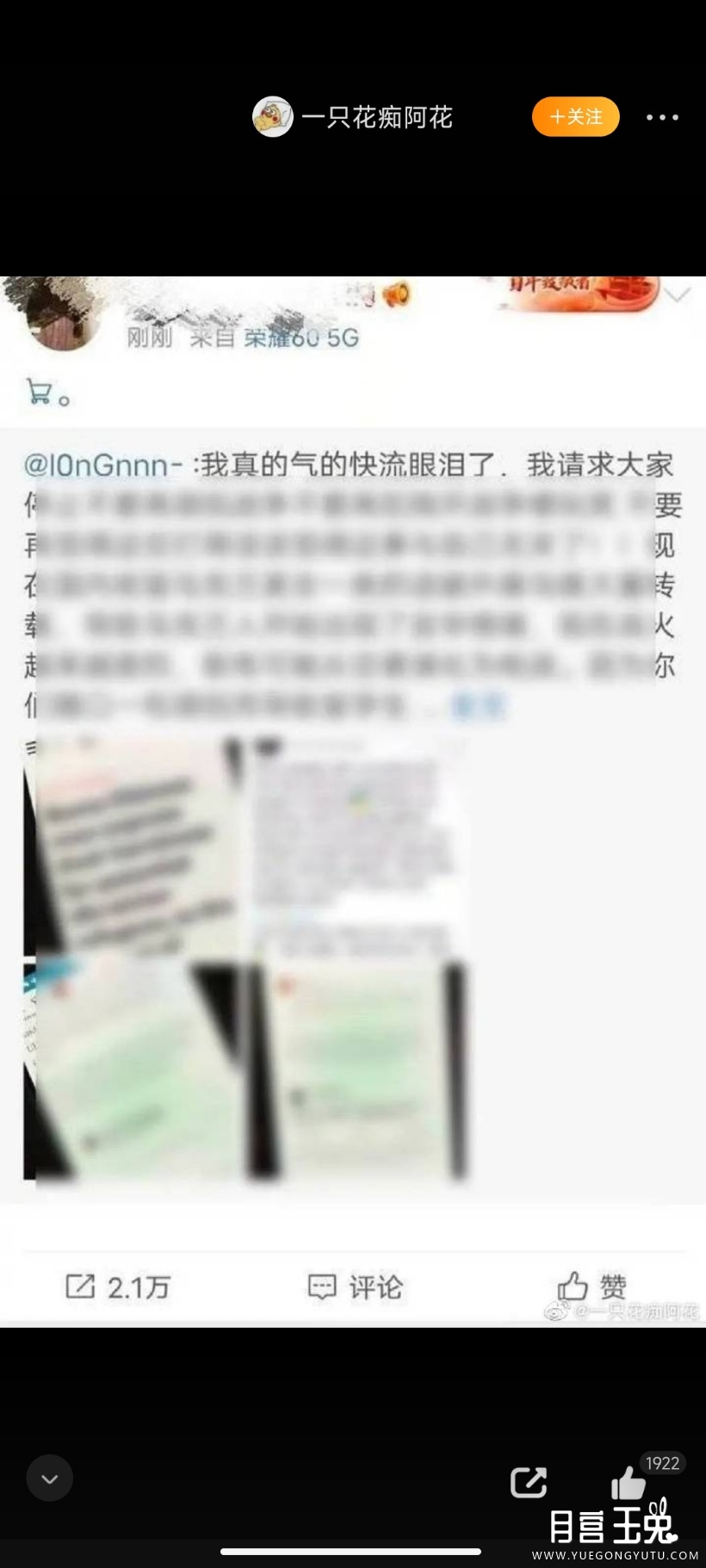 Screenshot_2022-02-26-16-12-33-252_com.sina.weibo.jpg