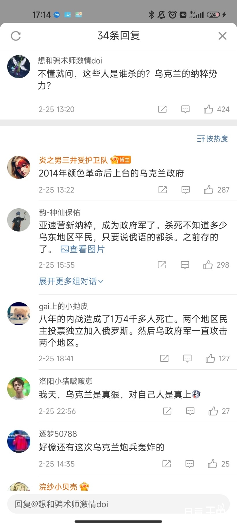 Screenshot_2022-02-26-17-14-27-845_com.sina.weibo.jpg