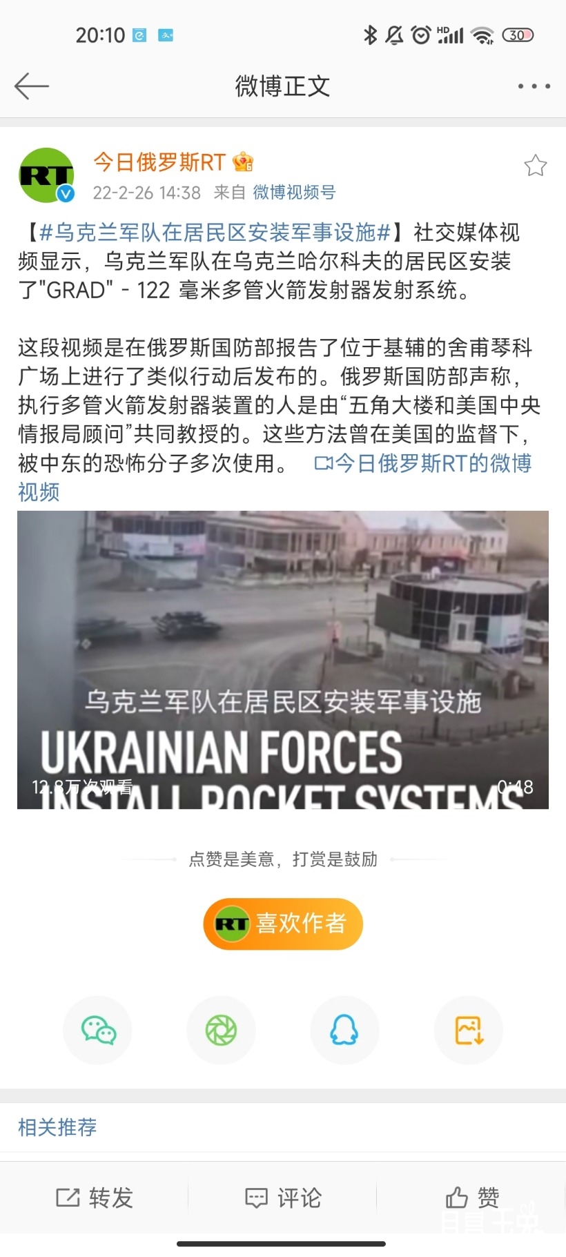 Screenshot_2022-02-26-20-10-17-457_com.sina.weibo.jpg