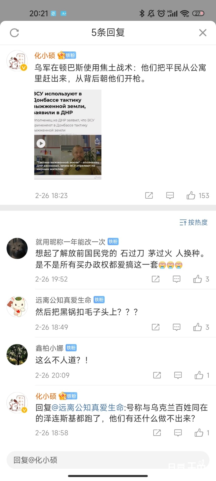 Screenshot_2022-02-26-20-21-27-070_com.sina.weibo.jpg