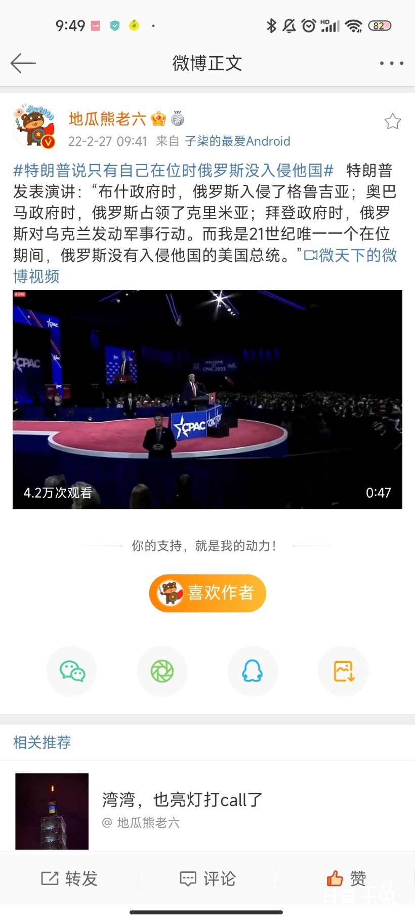 Screenshot_2022-02-27-09-49-45-378_com.sina.weibo.jpg