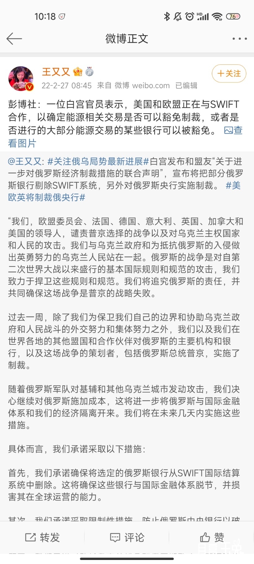 Screenshot_2022-02-27-10-18-41-203_com.sina.weibo.jpg