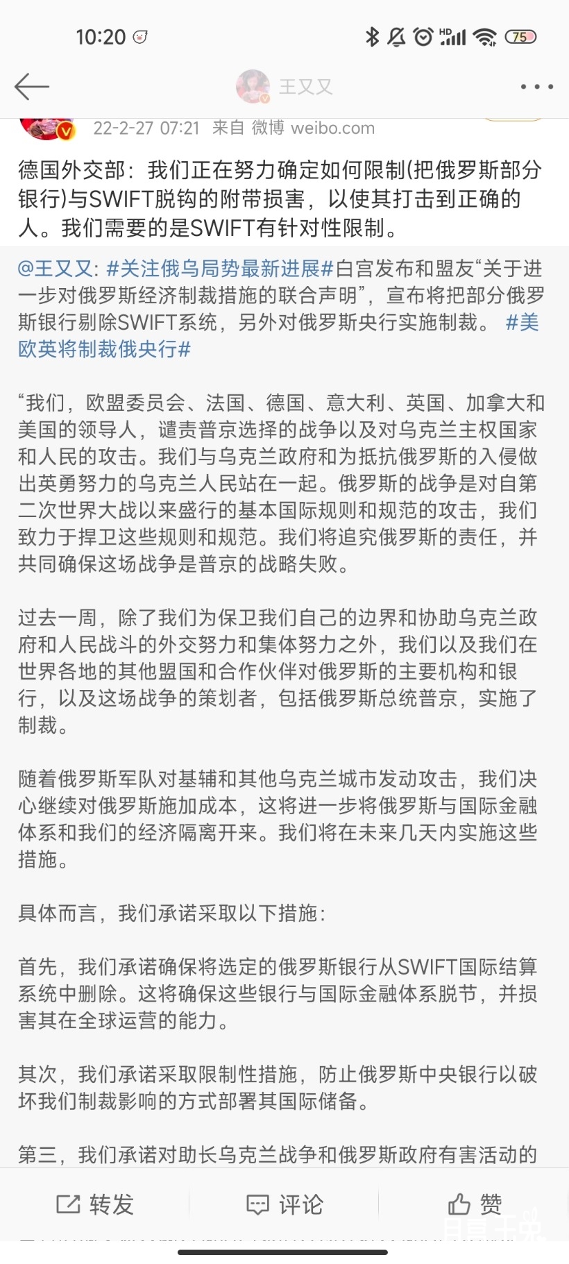 Screenshot_2022-02-27-10-20-45-980_com.sina.weibo.jpg