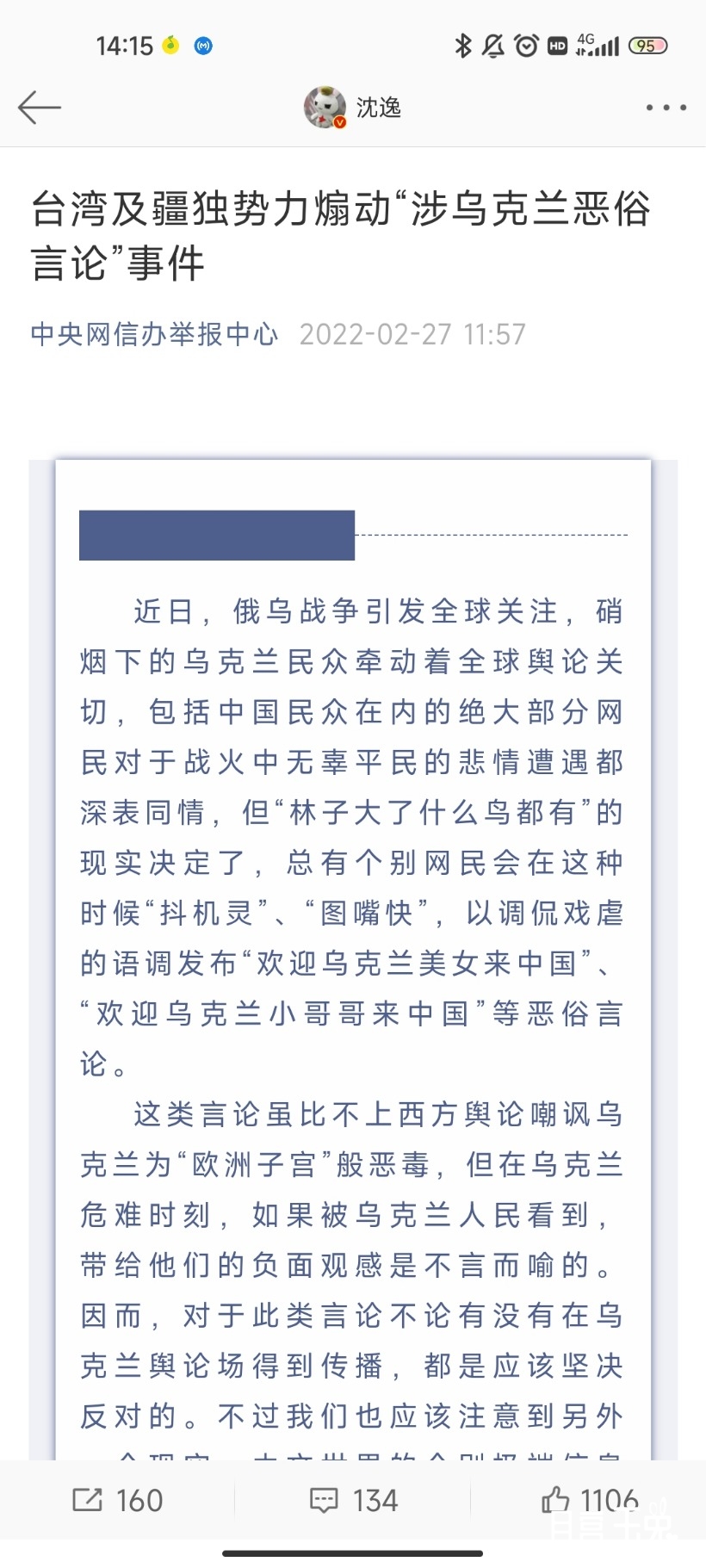 Screenshot_2022-02-27-14-15-53-010_com.sina.weibo.jpg