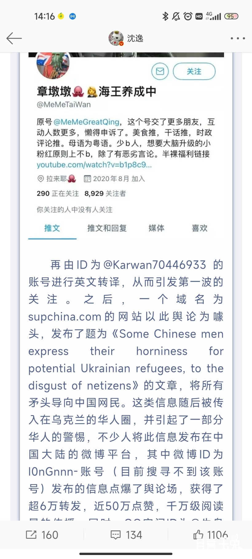 Screenshot_2022-02-27-14-16-08-991_com.sina.weibo.jpg