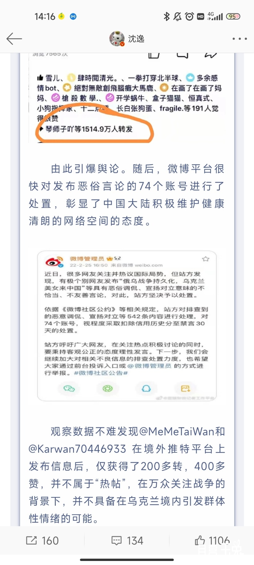 Screenshot_2022-02-27-14-16-17-556_com.sina.weibo.jpg