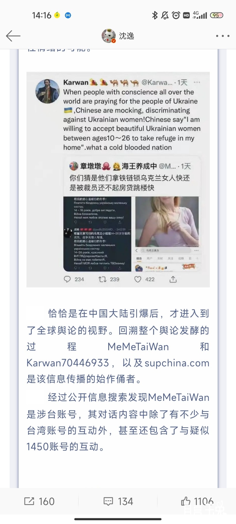 Screenshot_2022-02-27-14-16-21-088_com.sina.weibo.jpg