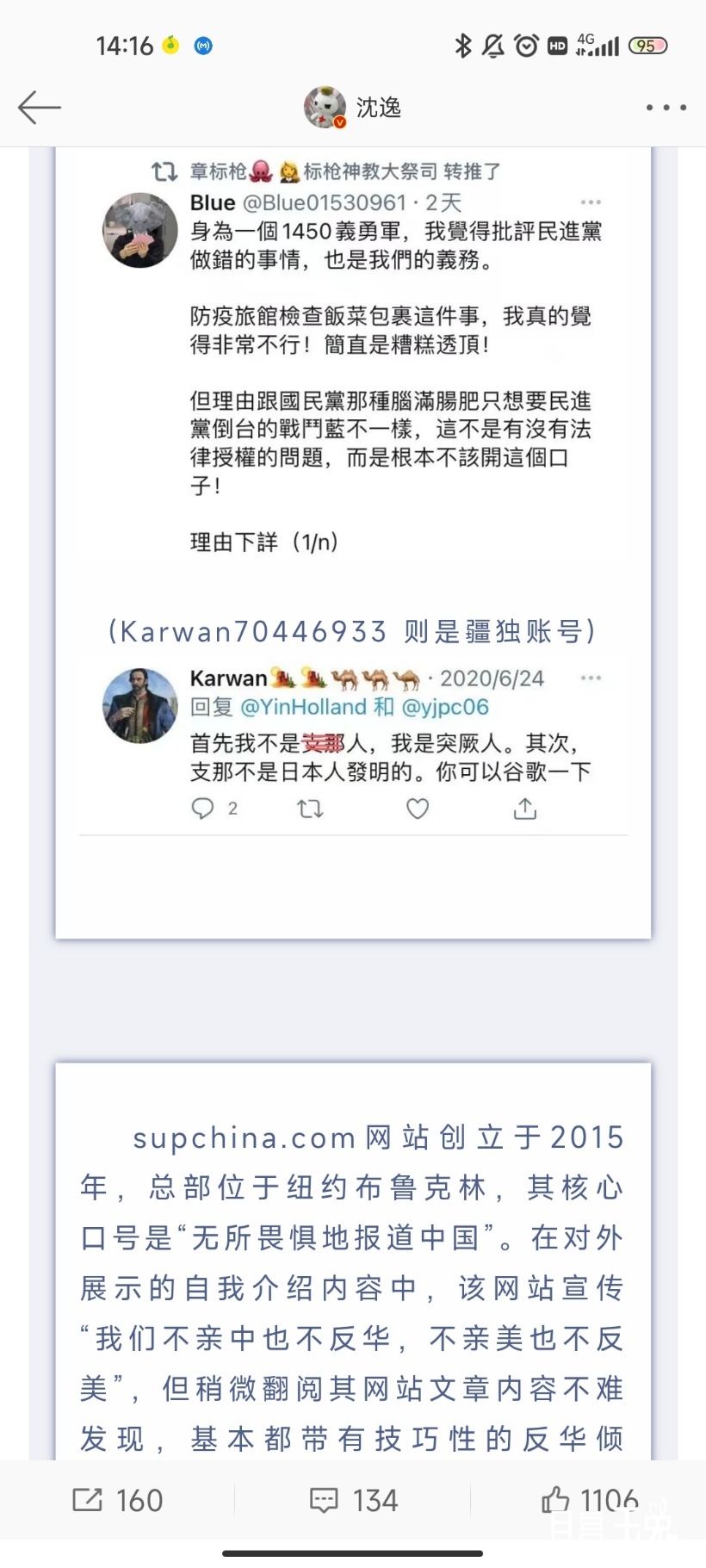 Screenshot_2022-02-27-14-16-25-292_com.sina.weibo.jpg