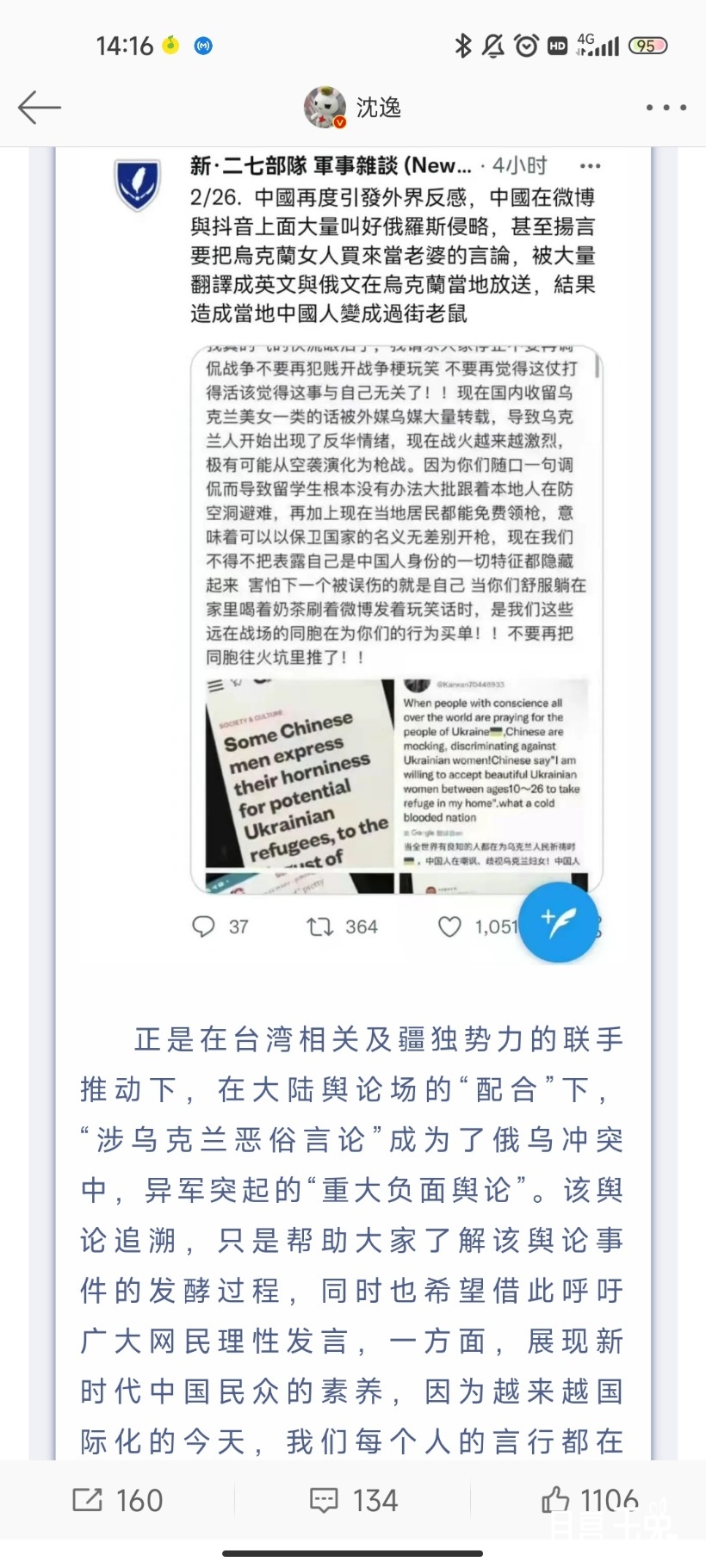 Screenshot_2022-02-27-14-16-36-411_com.sina.weibo.jpg