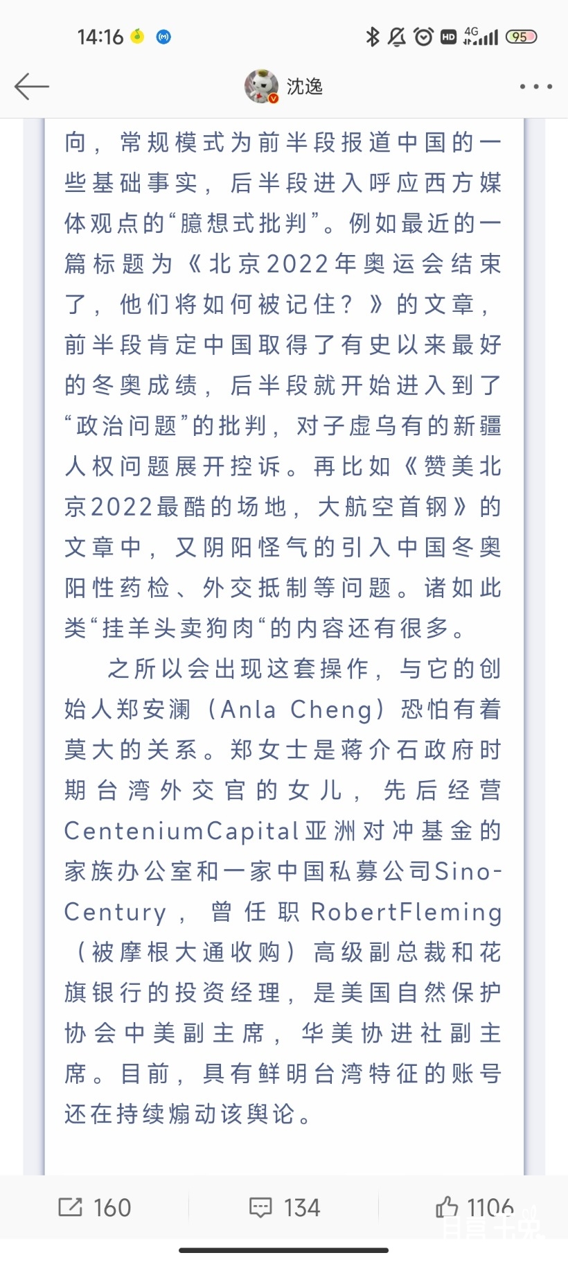 Screenshot_2022-02-27-14-16-30-277_com.sina.weibo.jpg