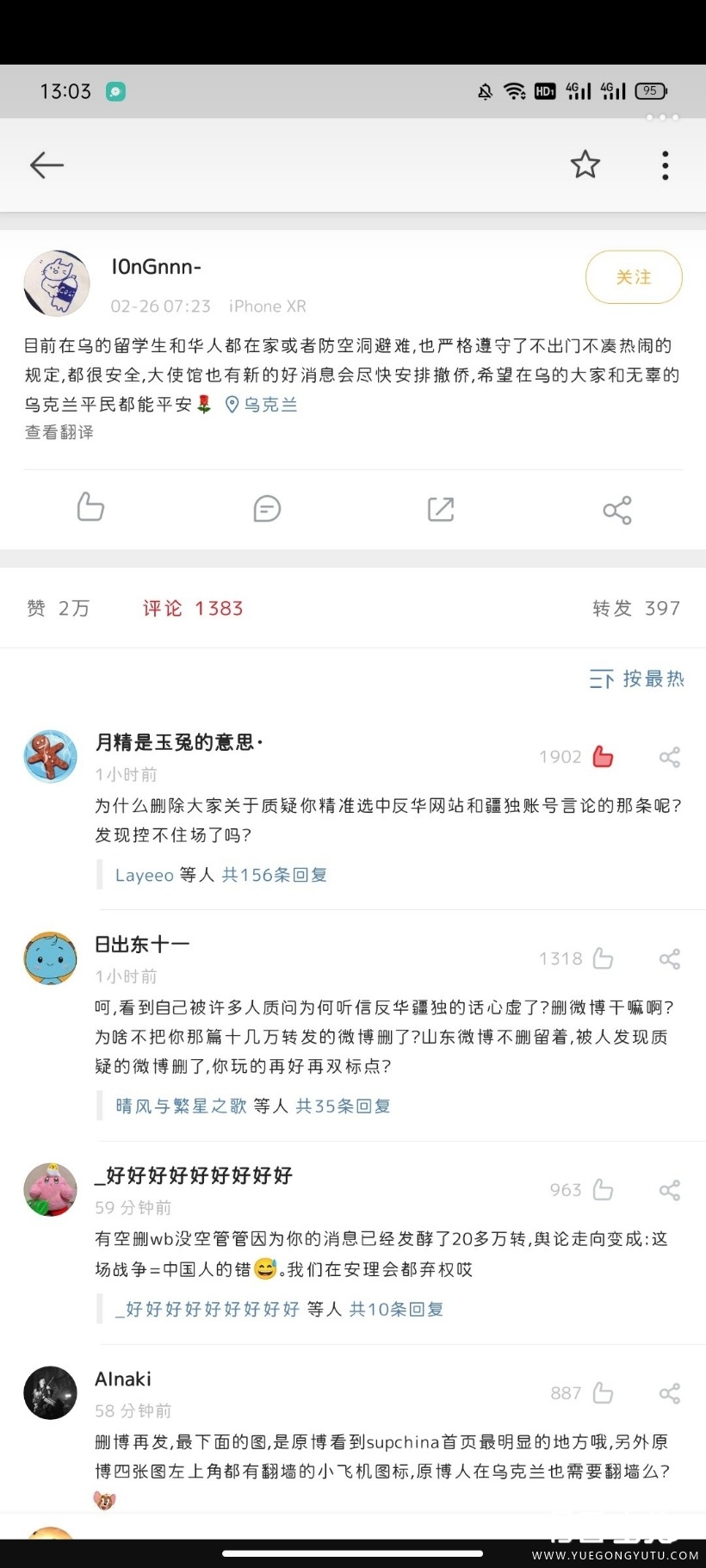 Screenshot_2022-02-27-17-57-36-018_com.sina.weibo.jpg