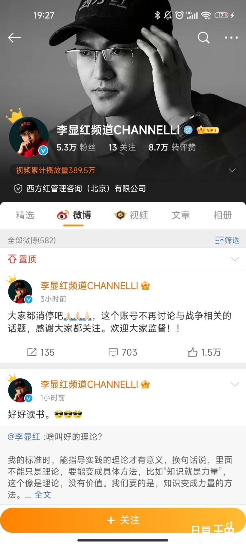 Screenshot_2022-02-27-19-27-26-951_com.sina.weibo.jpg