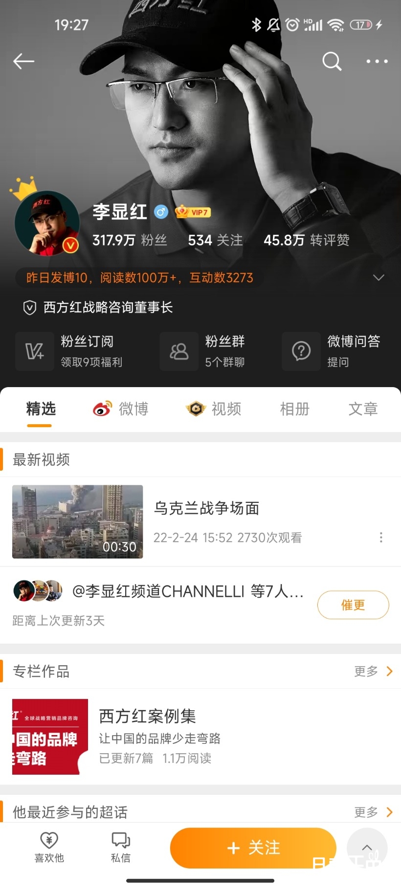 Screenshot_2022-02-27-19-27-45-141_com.sina.weibo.jpg