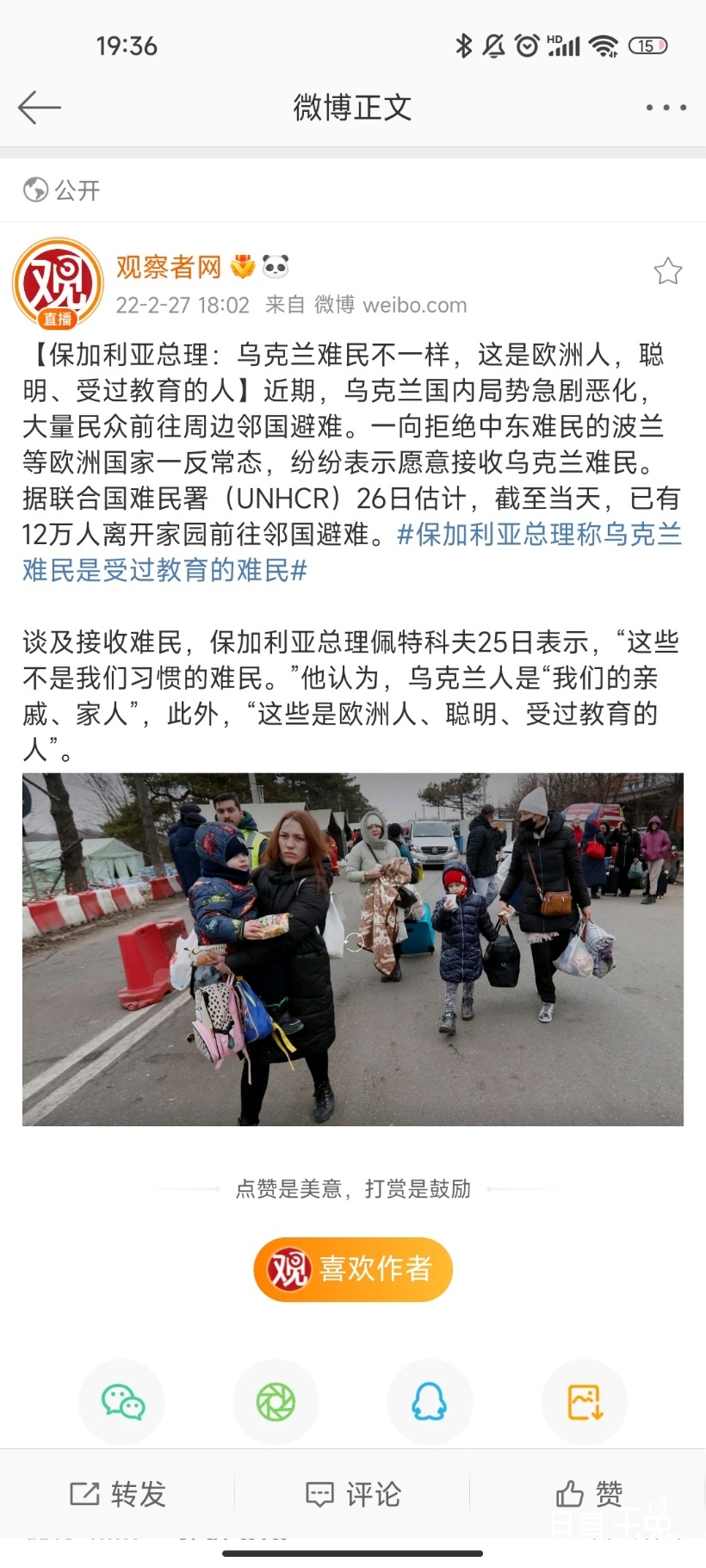 Screenshot_2022-02-27-19-36-38-356_com.sina.weibo.jpg