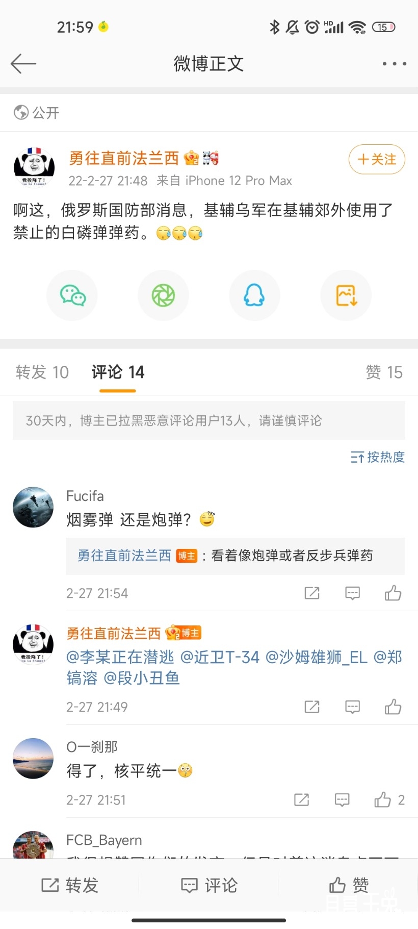 Screenshot_2022-02-27-21-59-47-301_com.sina.weibo.jpg