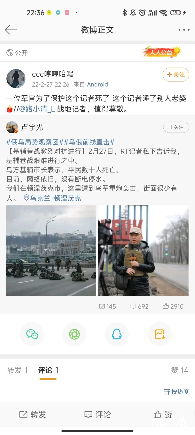 Screenshot_2022-02-27-22-36-10-494_com.sina.weibo.jpg