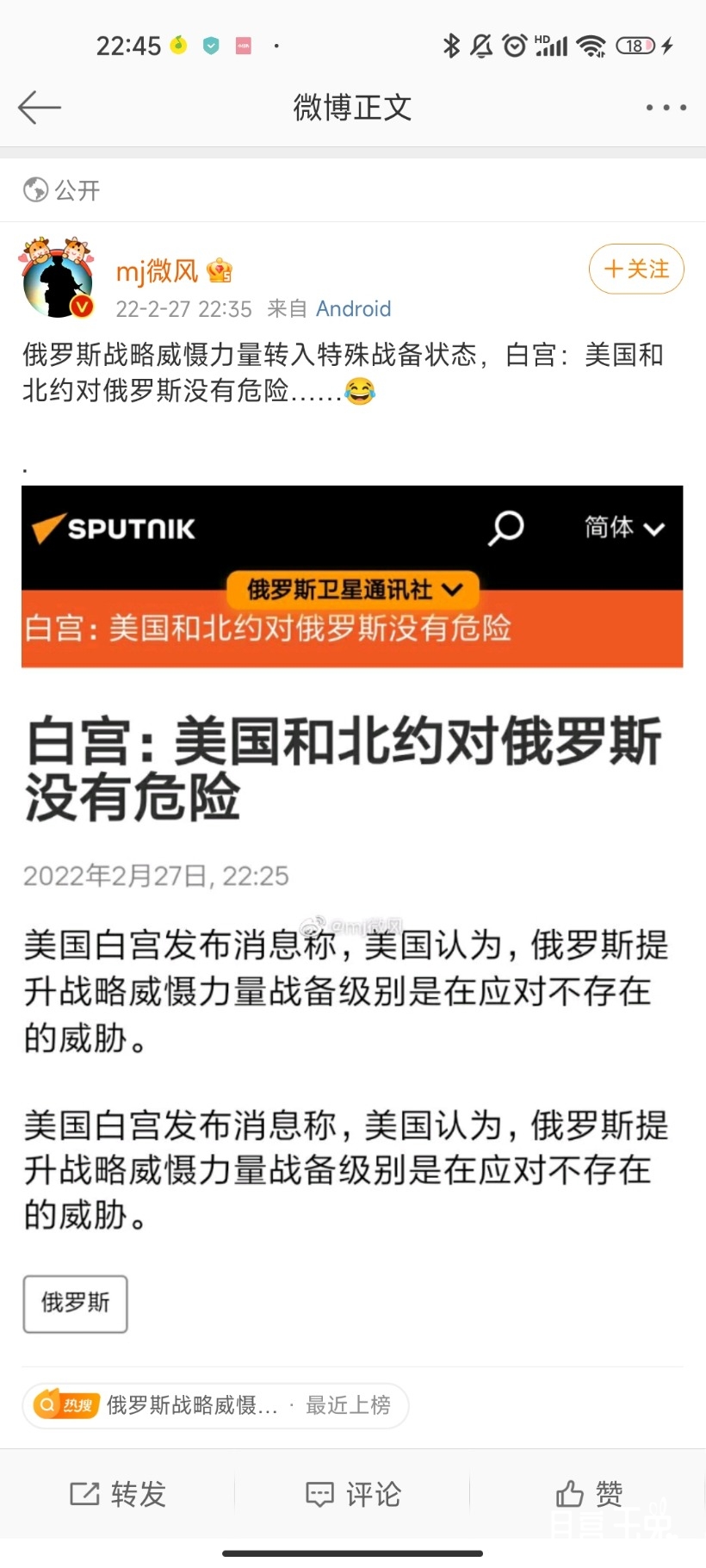 Screenshot_2022-02-27-22-45-00-749_com.sina.weibo.jpg