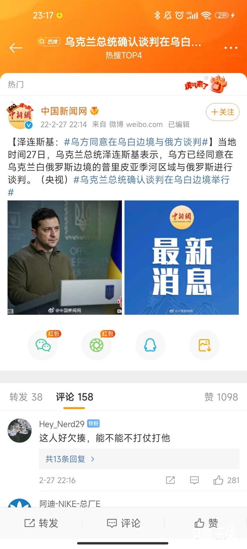 Screenshot_2022-02-27-23-17-14-395_com.sina.weibo.jpg