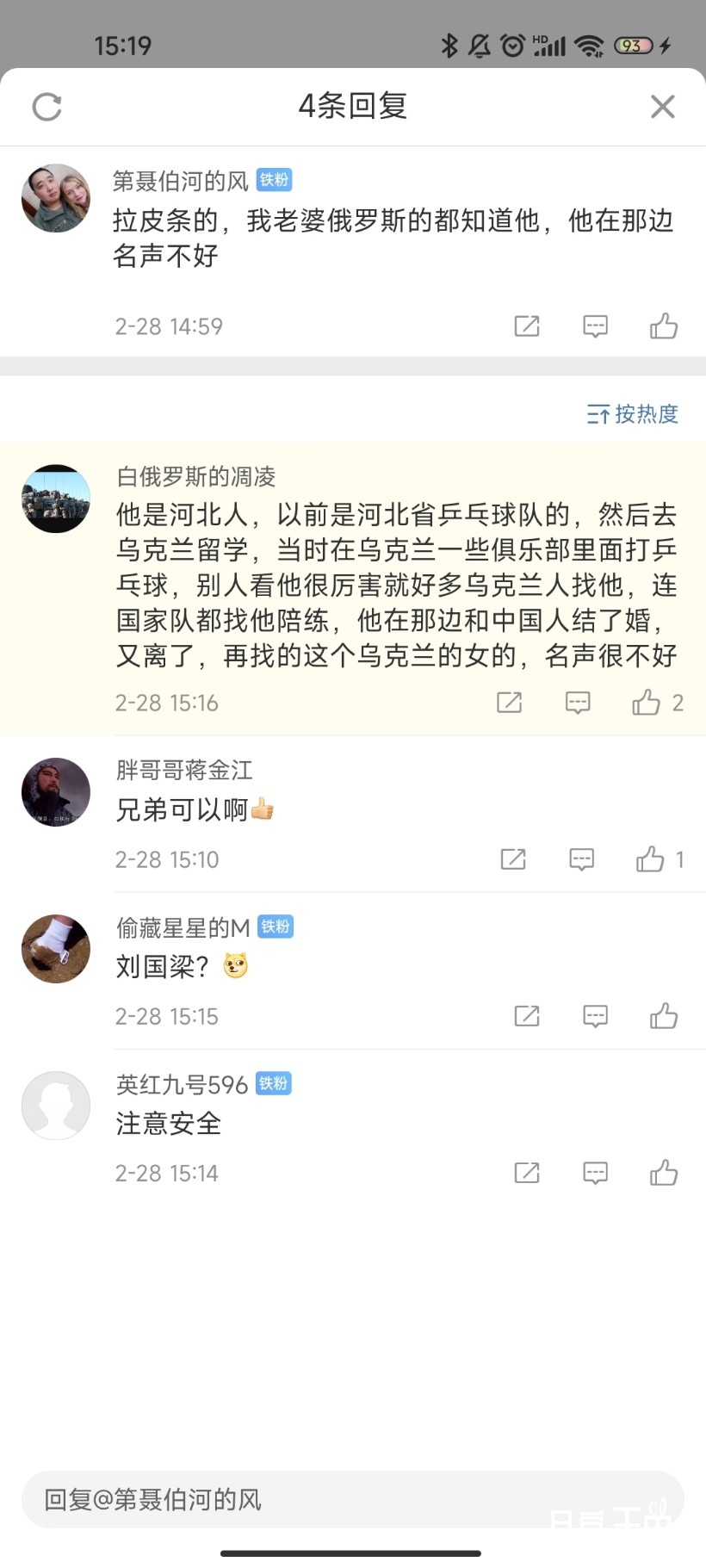 Screenshot_2022-02-28-15-19-51-811_com.sina.weibo.jpg