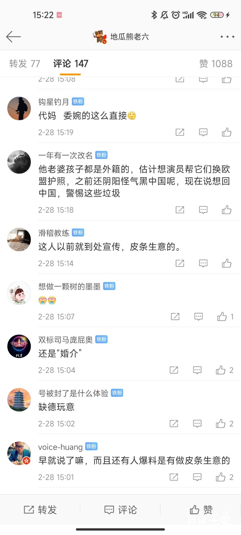 Screenshot_2022-02-28-15-22-18-883_com.sina.weibo.jpg