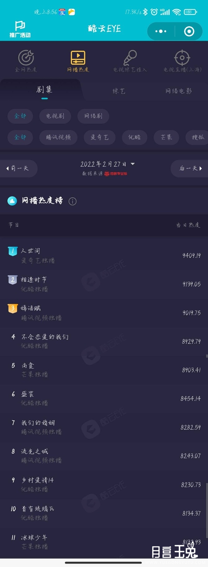 Screenshot_2022-02-28-20-56-32-013_com.tencent.mm.jpg