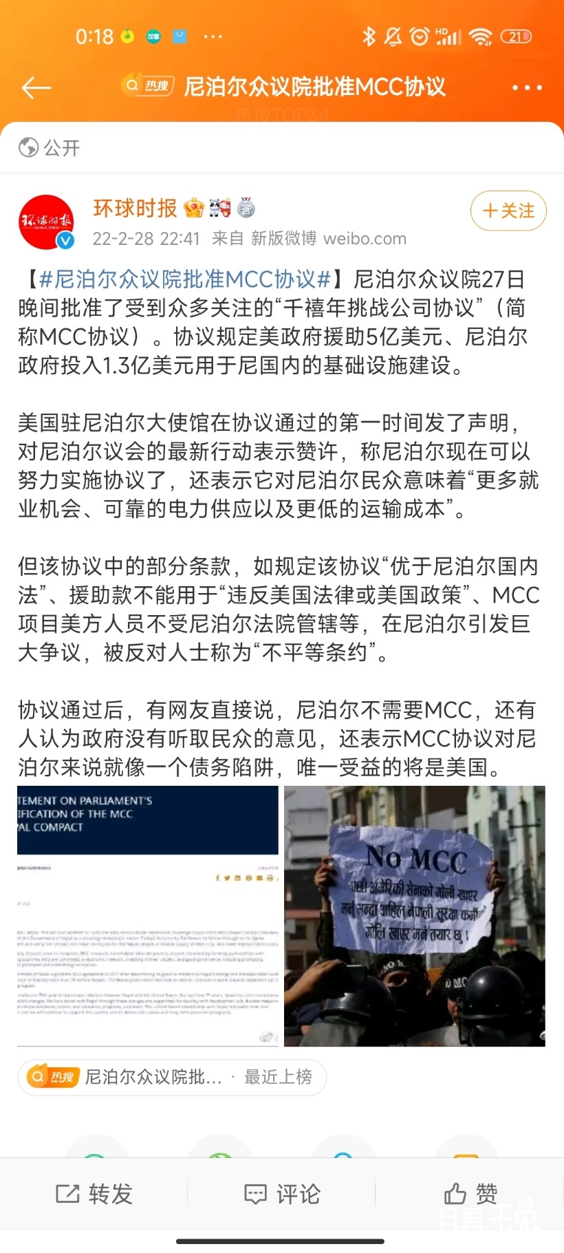 Screenshot_2022-03-01-00-18-53-330_com.sina.weibo.jpg