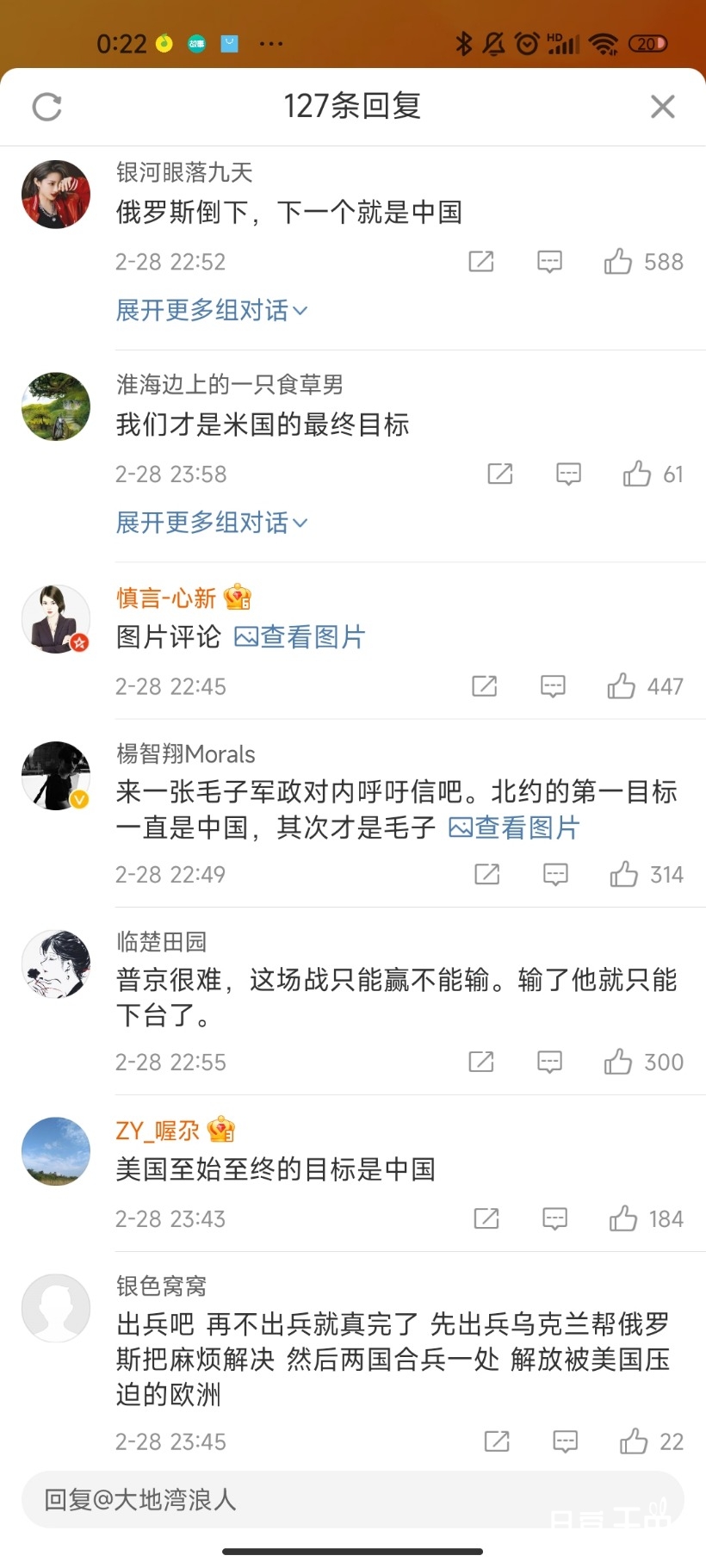 Screenshot_2022-03-01-00-22-30-927_com.sina.weibo.jpg