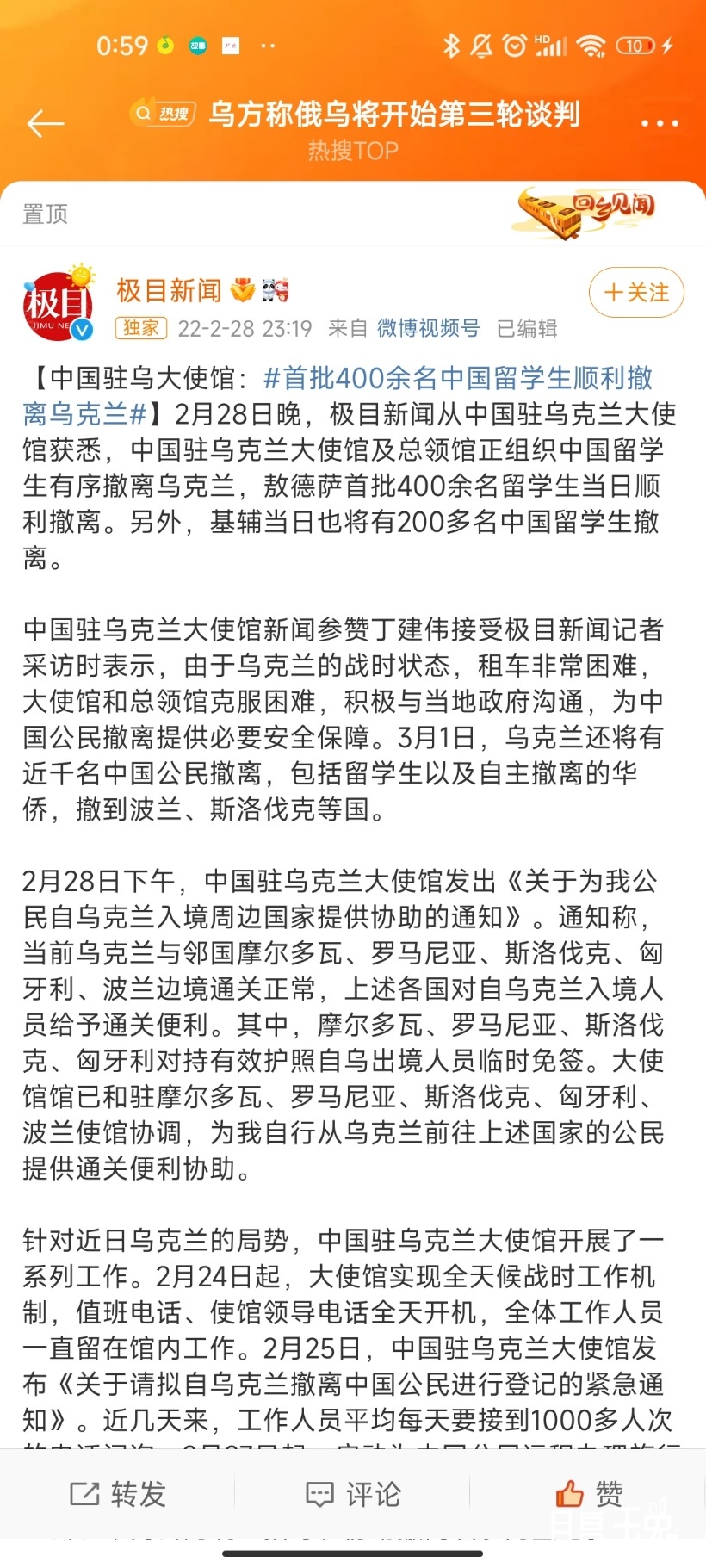 Screenshot_2022-03-01-00-59-34-896_com.sina.weibo.jpg