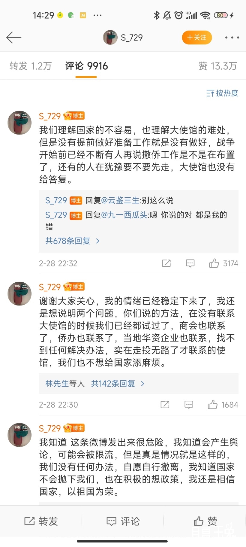 Screenshot_2022-03-01-14-29-33-188_com.sina.weibo.jpg