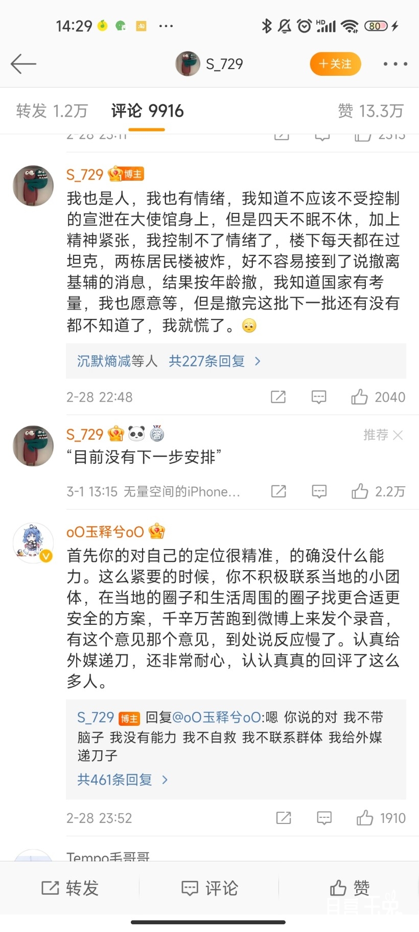 Screenshot_2022-03-01-14-29-46-452_com.sina.weibo.jpg