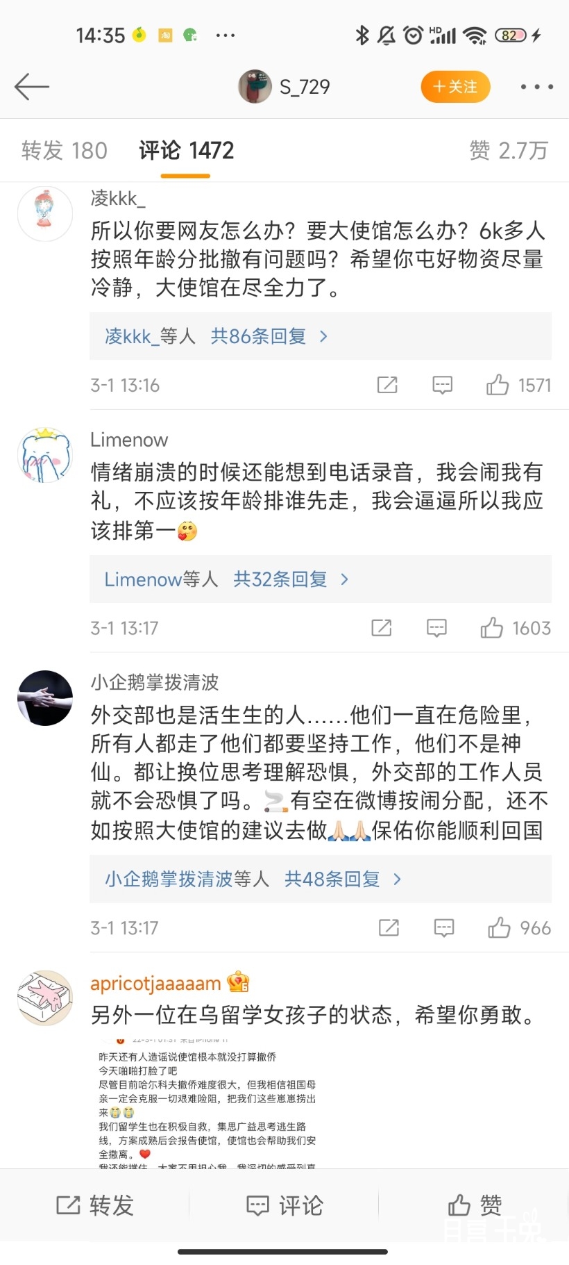 Screenshot_2022-03-01-14-35-21-752_com.sina.weibo.jpg