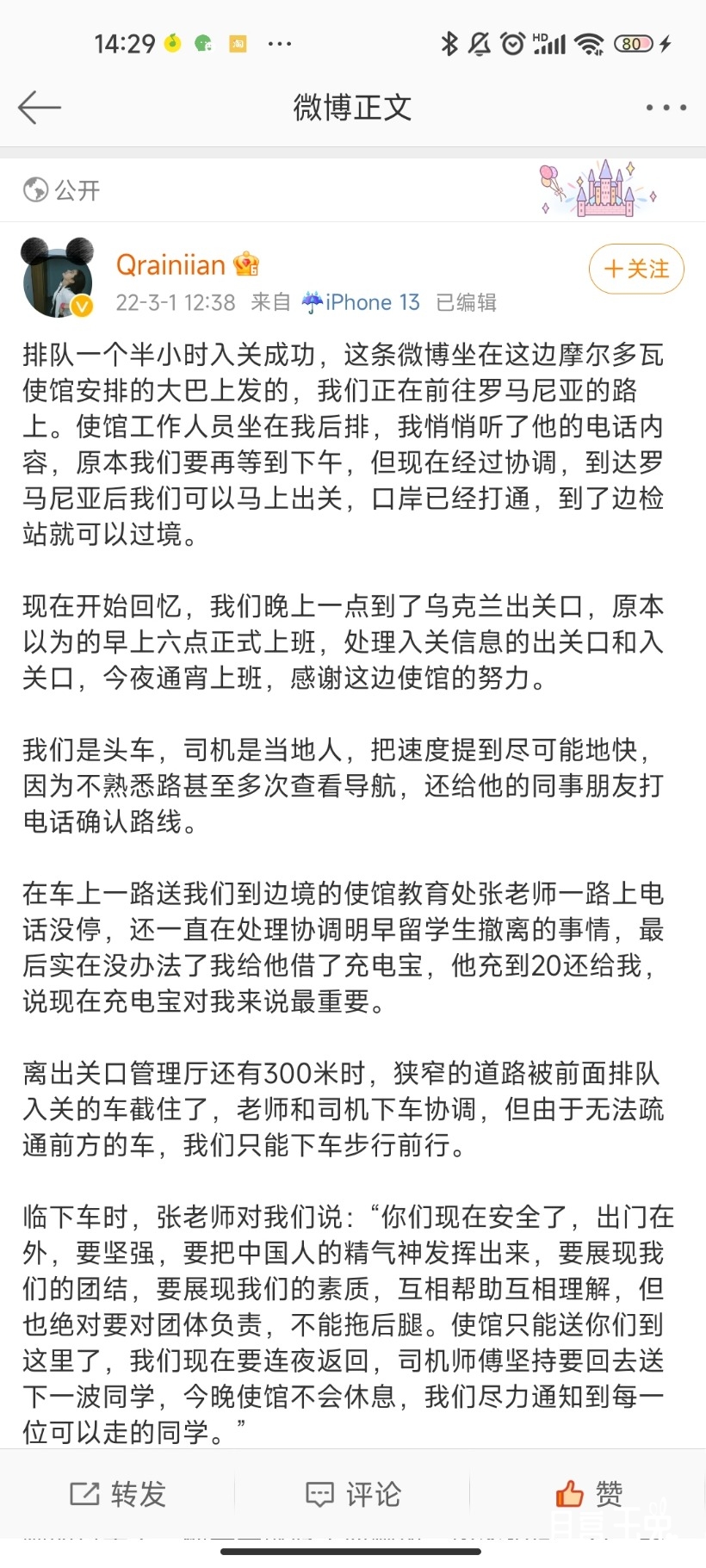 Screenshot_2022-03-01-14-29-59-725_com.sina.weibo.jpg