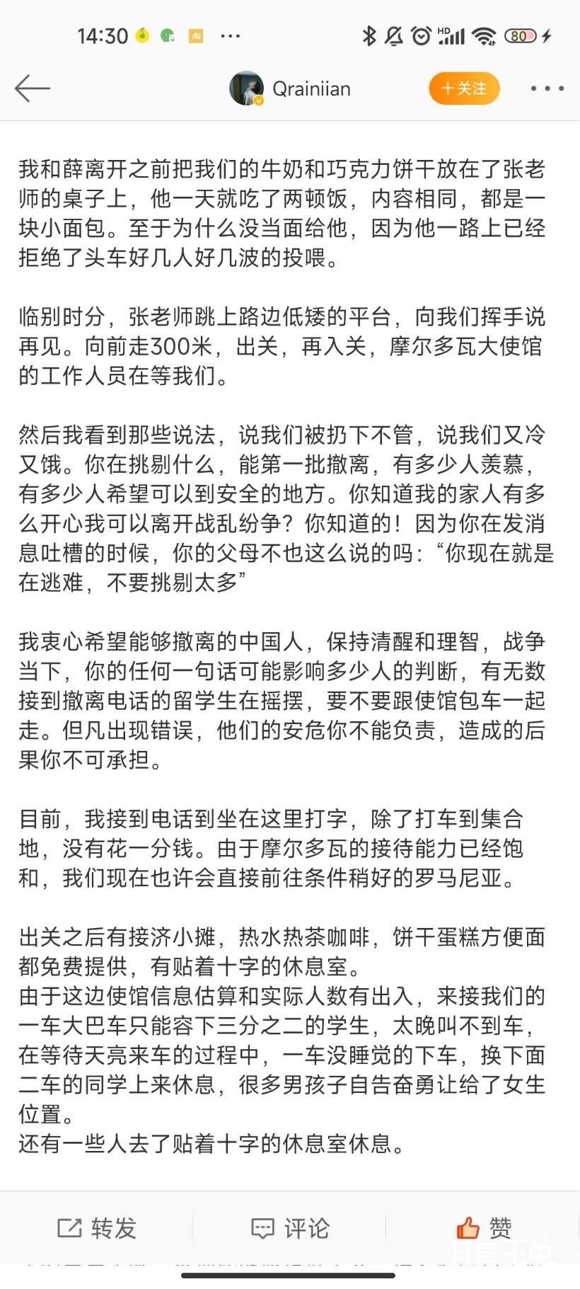 Screenshot_2022-03-01-14-30-04-678_com.sina.weibo.jpg