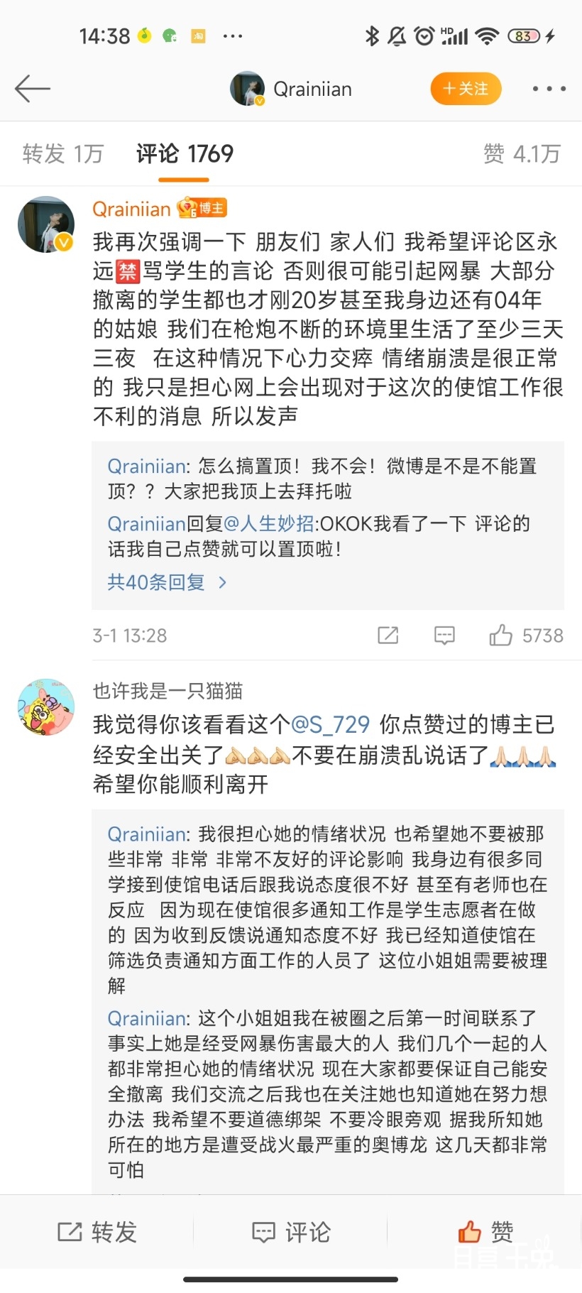 Screenshot_2022-03-01-14-38-18-256_com.sina.weibo.jpg