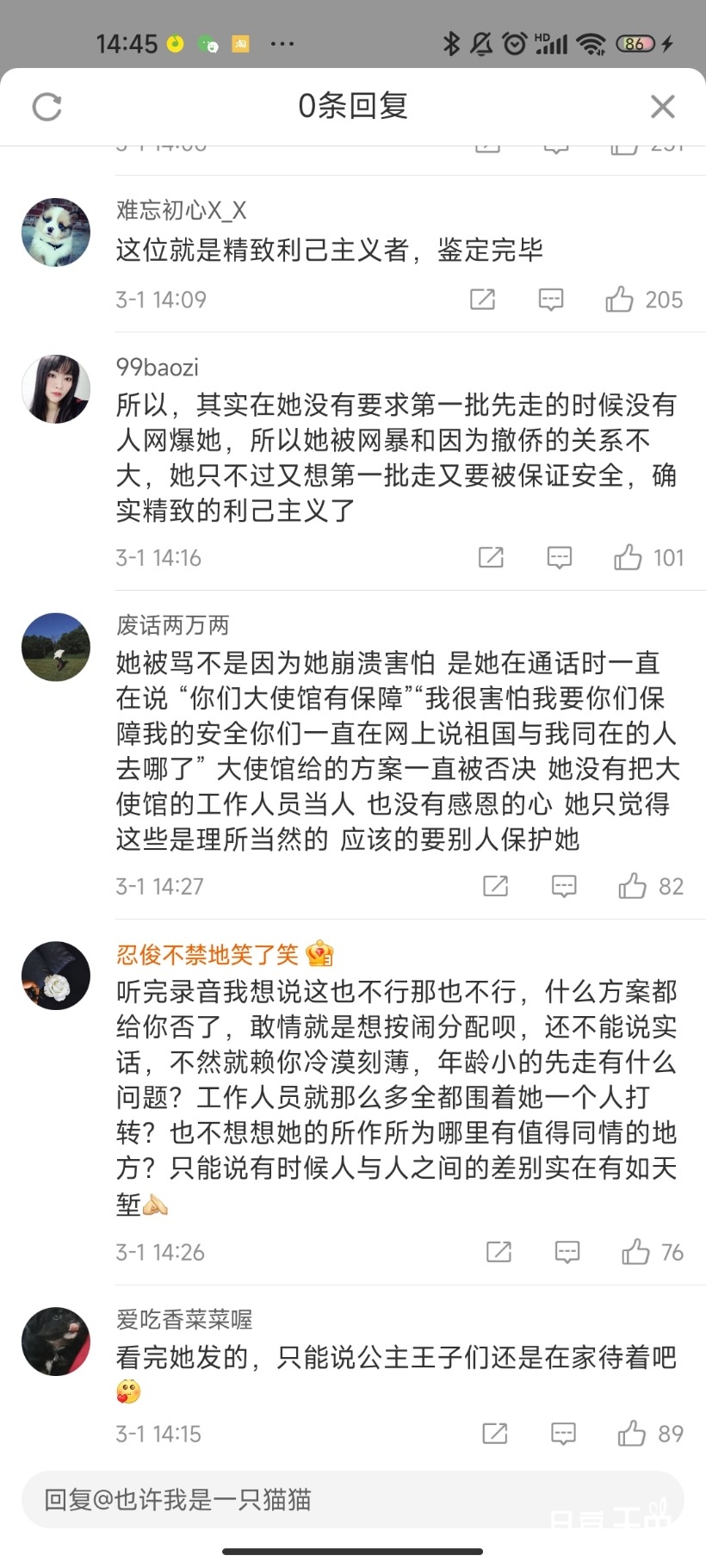 Screenshot_2022-03-01-14-45-30-256_com.sina.weibo.jpg