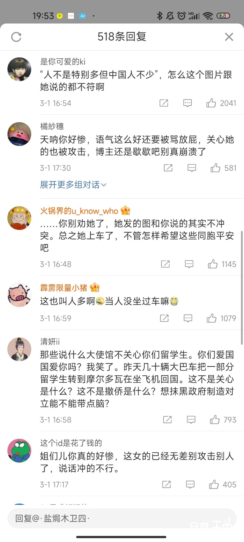 Screenshot_2022-03-01-19-53-44-761_com.sina.weibo.jpg