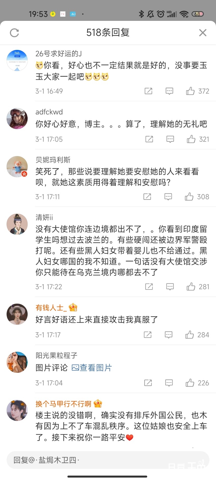 Screenshot_2022-03-01-19-53-53-131_com.sina.weibo.jpg