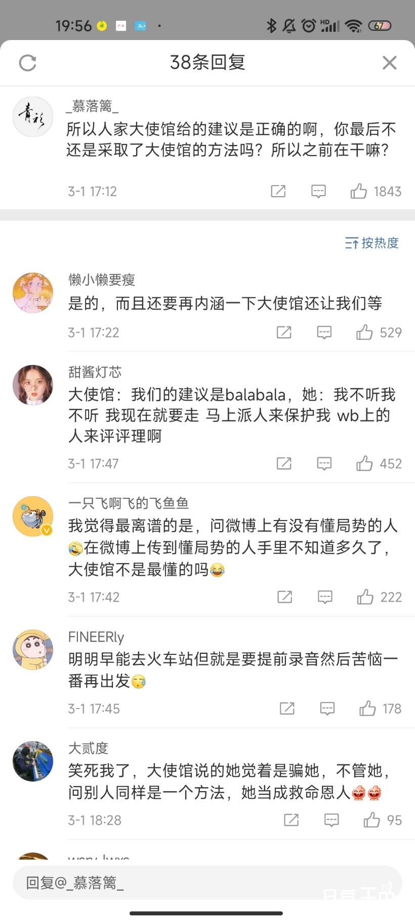 Screenshot_2022-03-01-19-56-51-045_com.sina.weibo.jpg