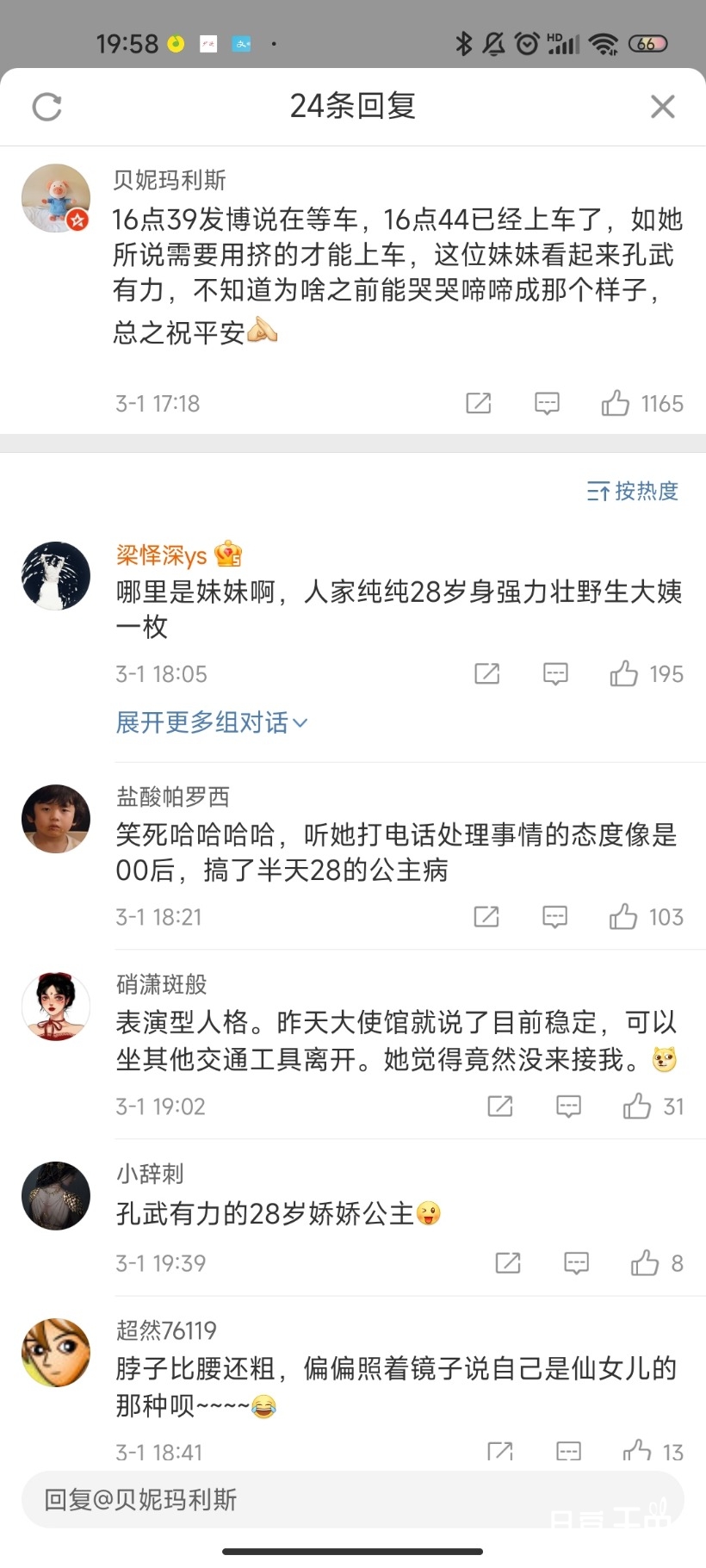 Screenshot_2022-03-01-19-58-13-440_com.sina.weibo.jpg