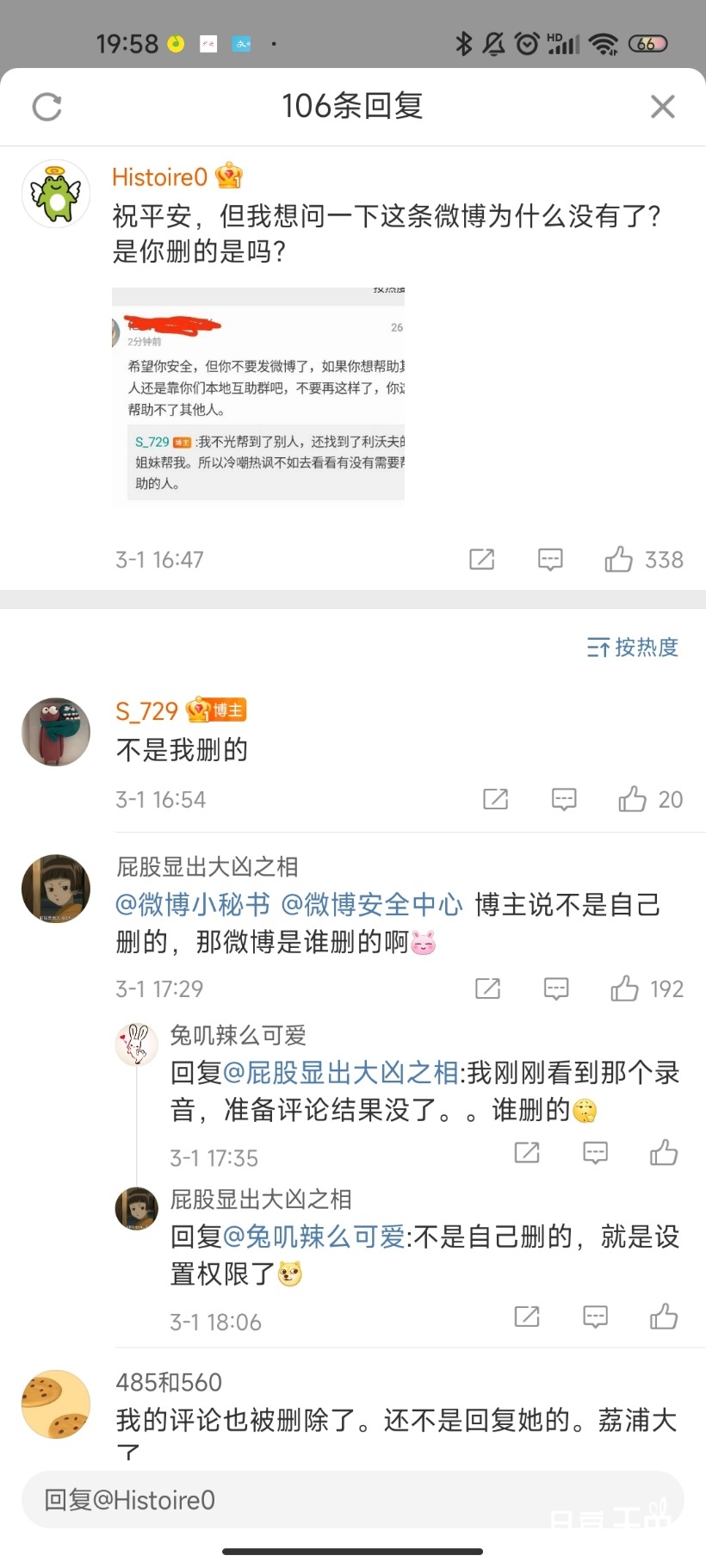 Screenshot_2022-03-01-19-58-48-302_com.sina.weibo.jpg