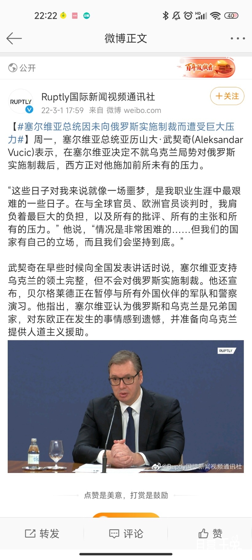 Screenshot_2022-03-01-22-22-36-030_com.sina.weibo.jpg