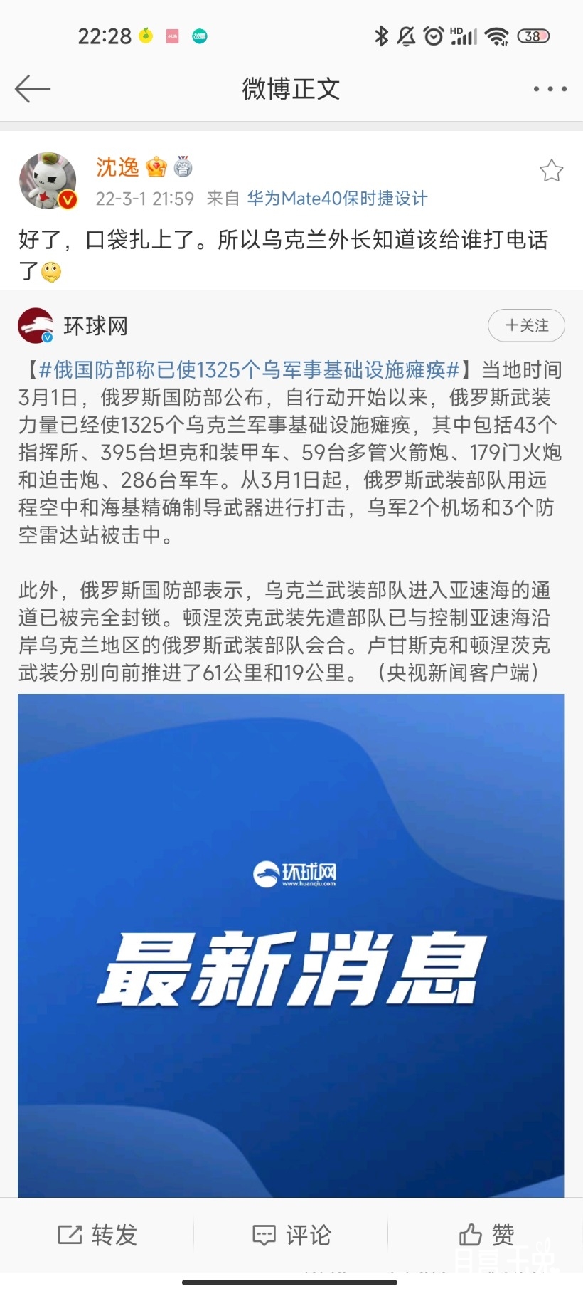 Screenshot_2022-03-01-22-28-51-024_com.sina.weibo.jpg